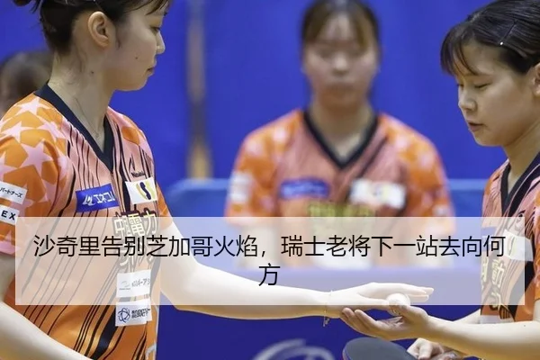 sha-qi-li-gao-bie-zhi-jia-ge-huo-yan-rui-shi-lao-jiang-xia-yi-zhan-qu-xiang-he-fang-3-862.jpg