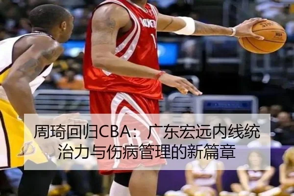 zhou-qi-hui-gui-guang-dong-hong-yuan-nei-xian-tong-zhi-li-yu-shang-bing-guan-li-de-xin-pian-zhang-3-728.jpg