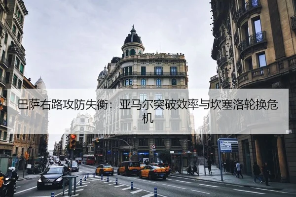 ba-sa-you-lu-gong-fang-shi-heng-ya-ma-er-tu-po-xiao-lv-yu-kan-sai-luo-lun-huan-wei-ji-2-156.jpg
