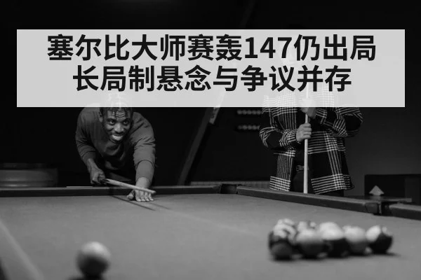 snooker player