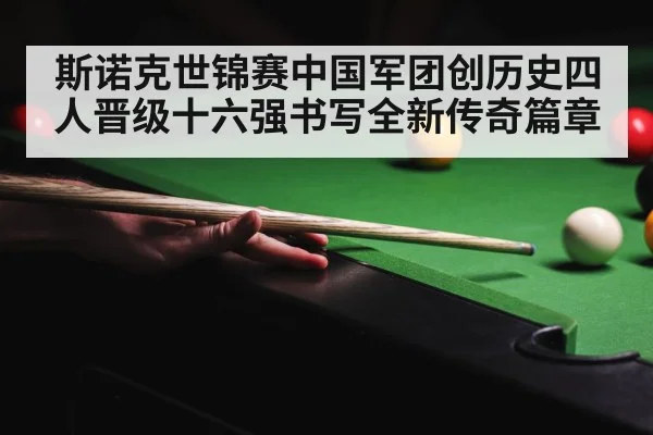 crucible theatre snooker