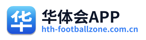 华体会APP